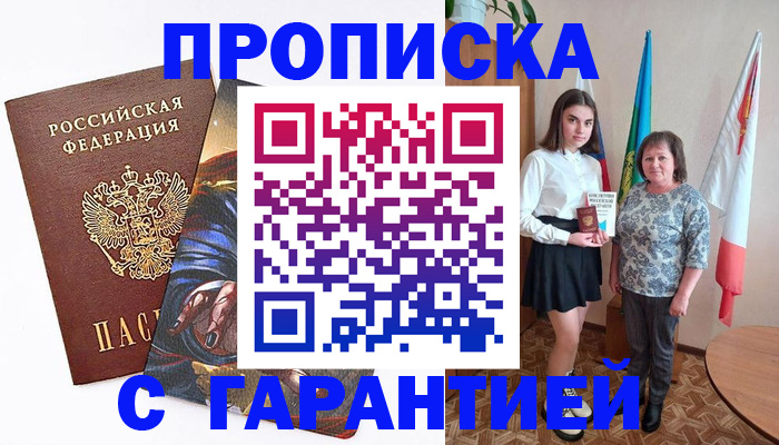 регистрация в Мамадыше