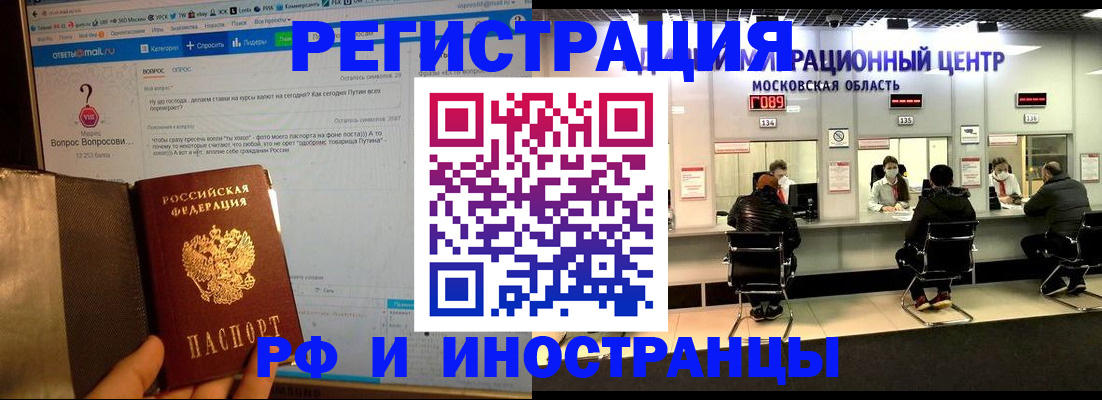 прописка регистрация в Мамадыше