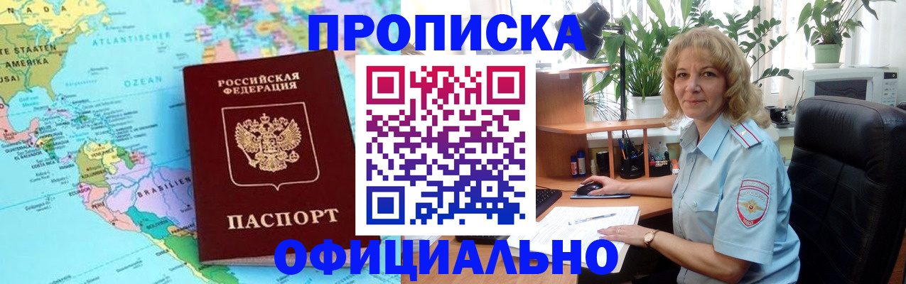 купить прописку в Мамадыше