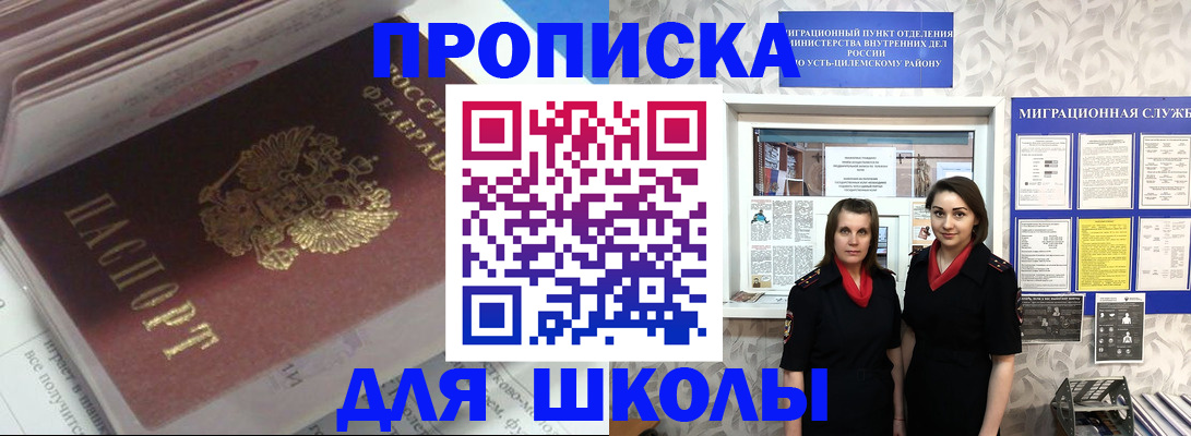 временная регистрация в квартире в Мамадыше